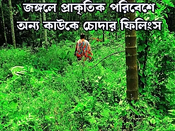 Mind-blowing duo in the naughty: Desi duo gets ravaged apart from the neighbor in the jungle